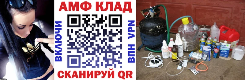 Амфетамин Розовый  Завитинск 