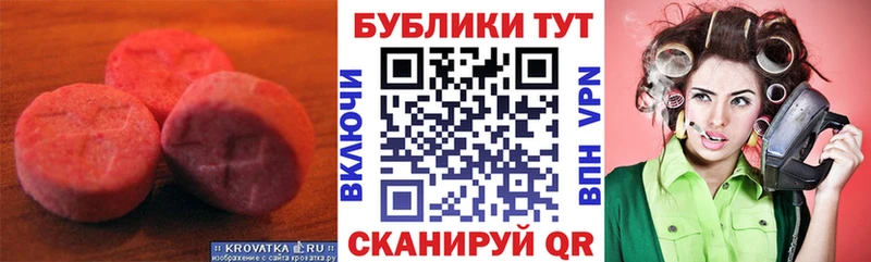 закладка  гидра ссылка  ЭКСТАЗИ 300 mg  Завитинск 