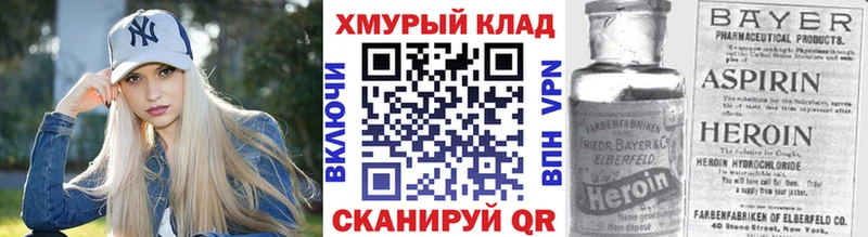 Героин белый  Завитинск 