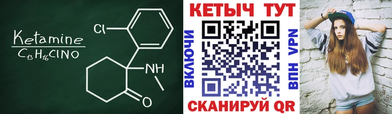 КЕТАМИН ketamine  Завитинск 