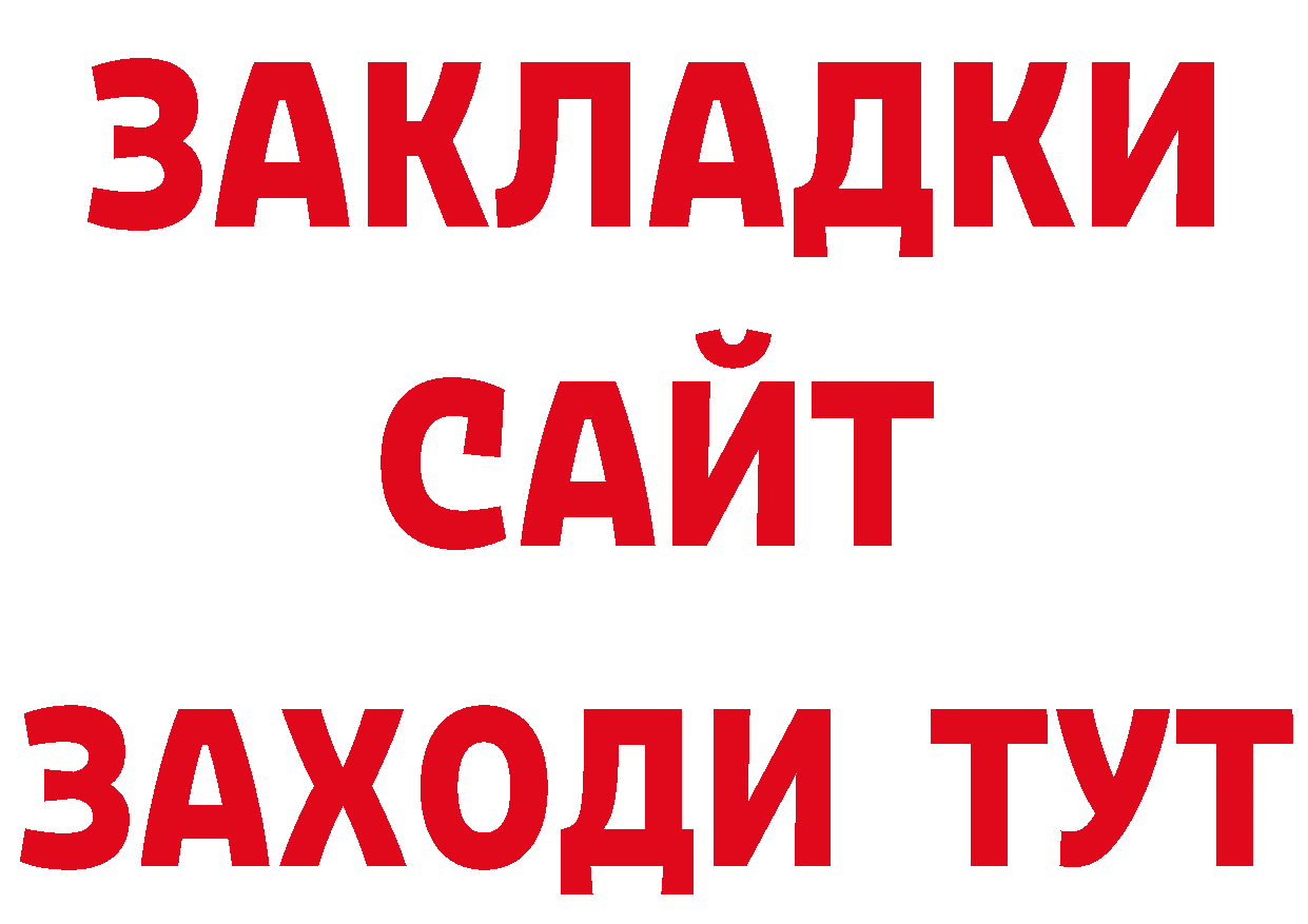 ТГК концентрат как зайти площадка блэк спрут Завитинск