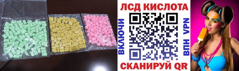 ЛСД экстази ecstasy  Завитинск 