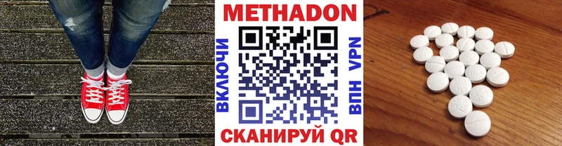 Метадон кристалл  Завитинск 